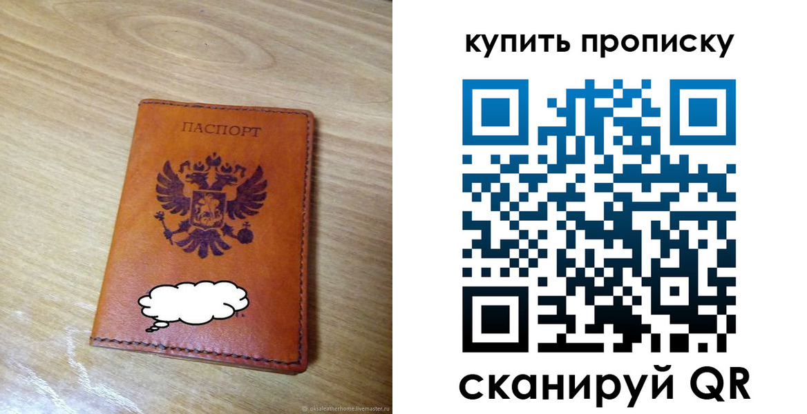 прописка ребенка в Валдае