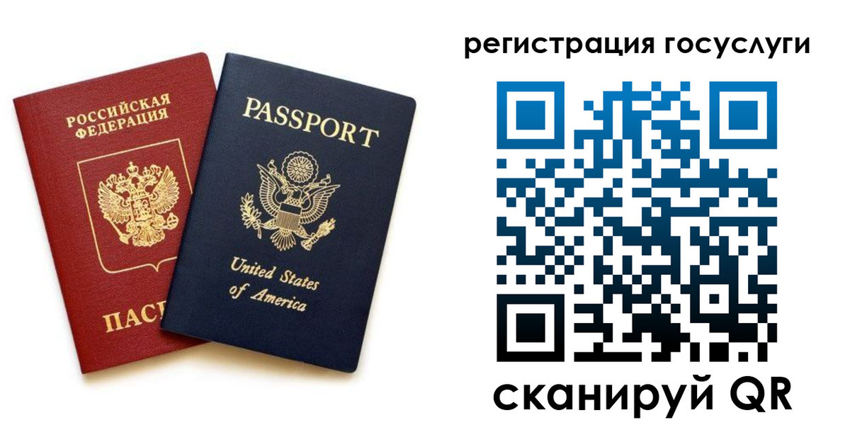 прописка паспорт в Валдае