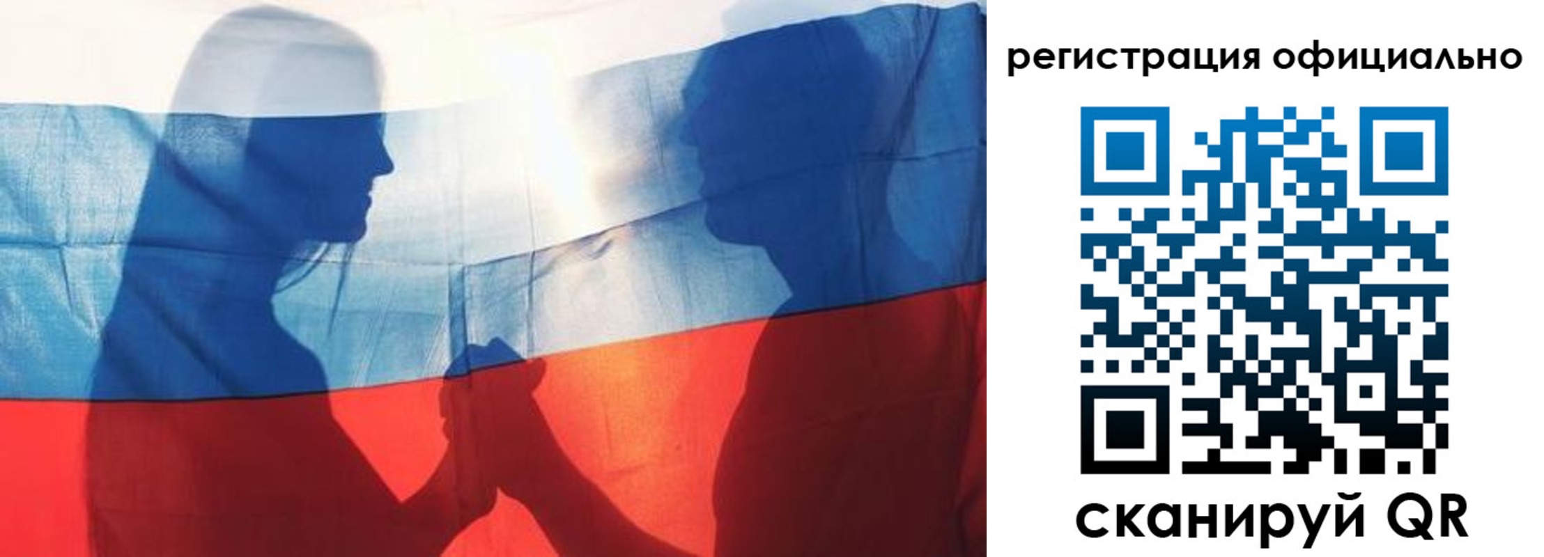 регистрация для школы в Валдае