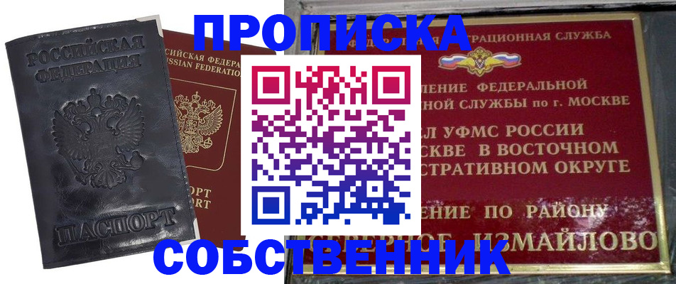 прописка для работы в Валдае