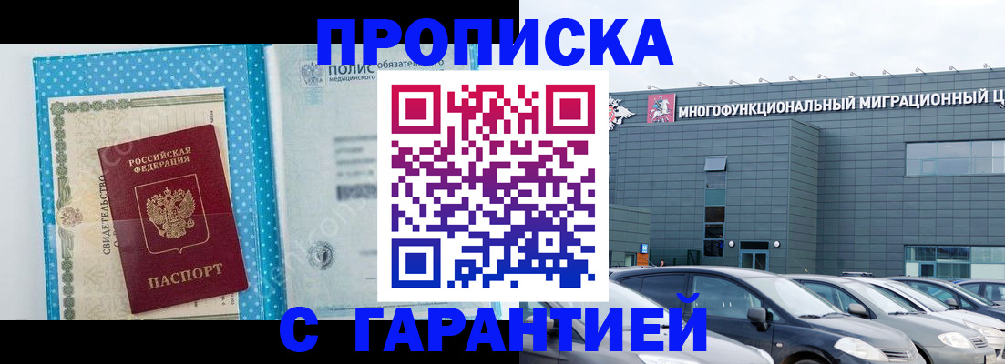 прописка ребенка в Валдае