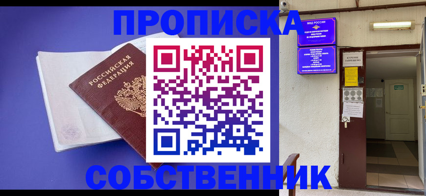 временная регистрация 2025 в Валдае
