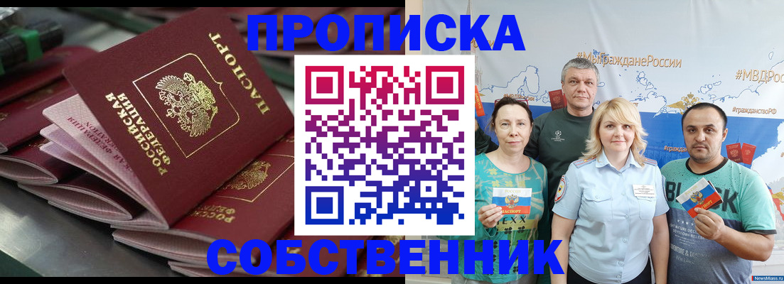 временная регистрация адрес в Валдае