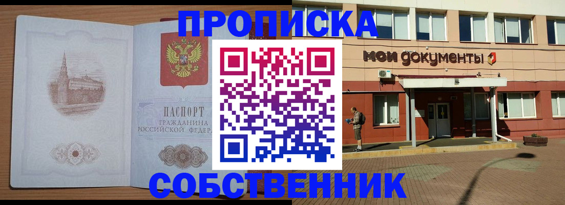 прописка для школы в Валдае