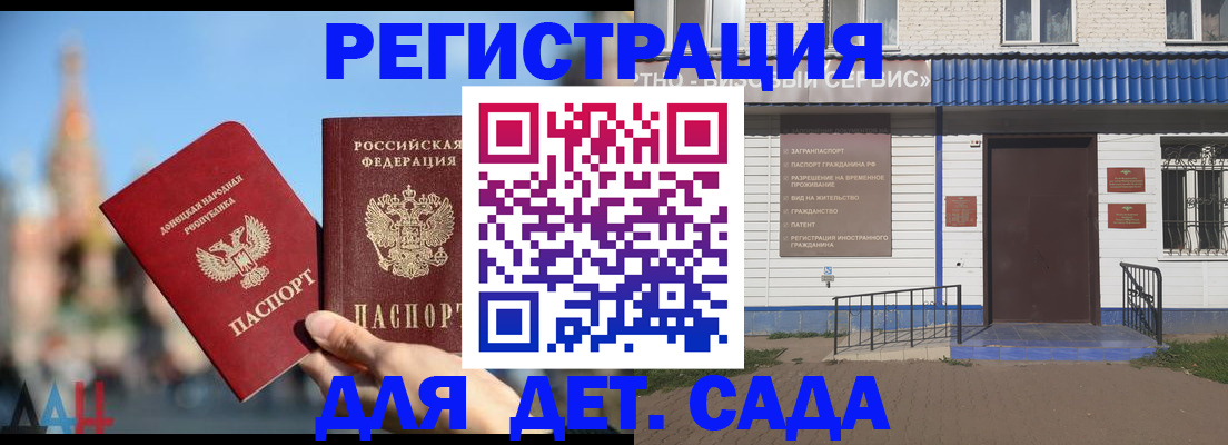 прописка для школы в Валдае